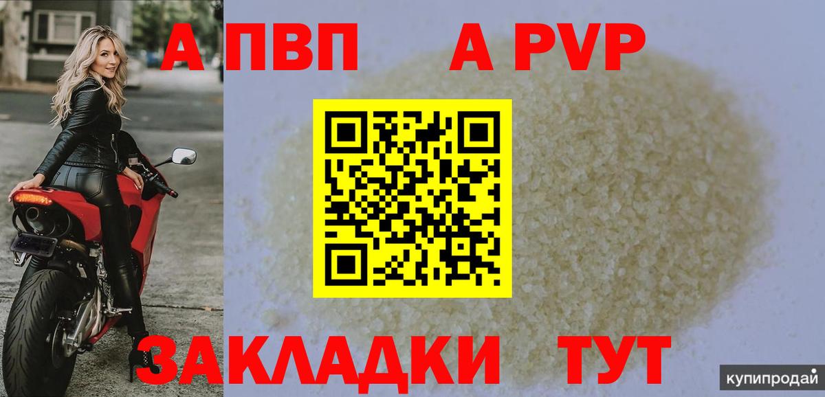 Alpha-PVP СК Пятигорск
