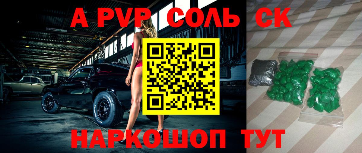 A-PVP VHQ  Alpha-PVP VHQ  Alfa_PVP мука  Пятигорск  где найти наркотики  Вход с VPN 