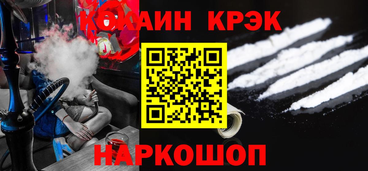 Кокаин Fish Scale  Вход с VPN  Пятигорск  Кокаин Fish Scale 
