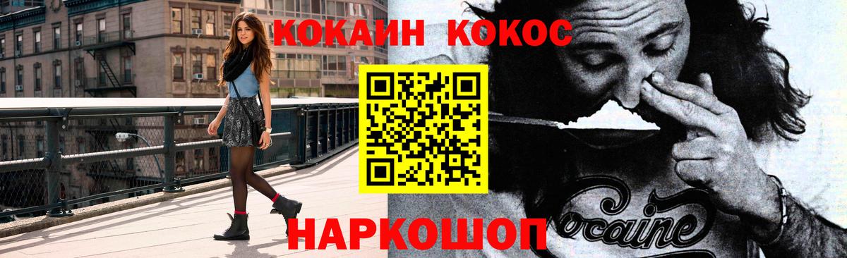 Кокаин Columbia Пятигорск