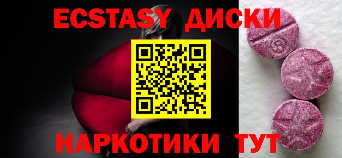 Экстази  Ecstasy Cube  Экстази DUBAI  Вход с VPN  Пятигорск 