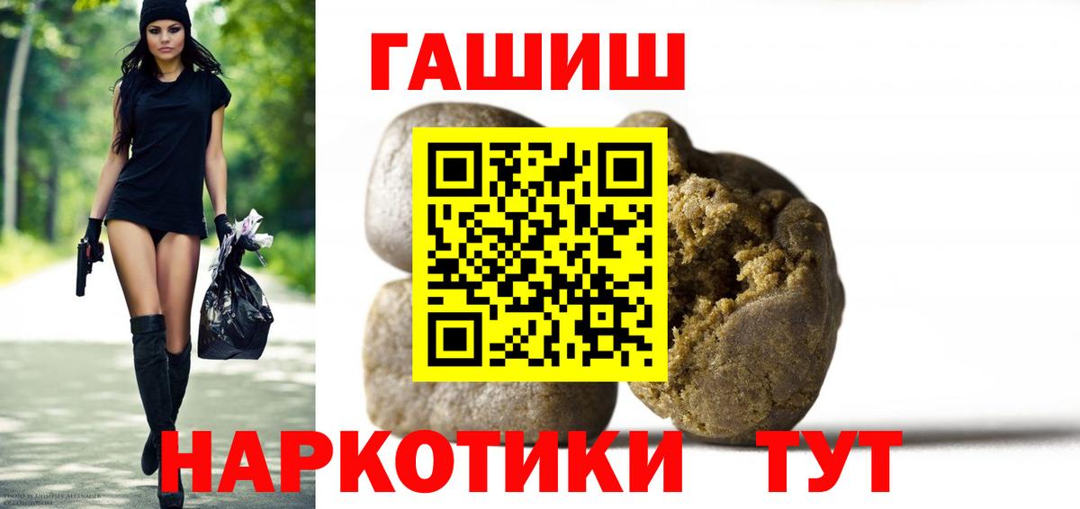 ГАШИШ AMNESIA HAZE  ГАШИШ Изолятор  Гашиш  Вход с VPN  Пятигорск 