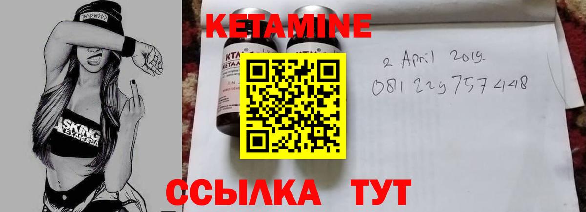Кетамин ketamine  Кетамин ketamine  Пятигорск  Вход с VPN 