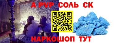 mdpv Будённовск