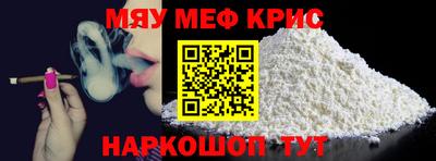 меф Бузулук