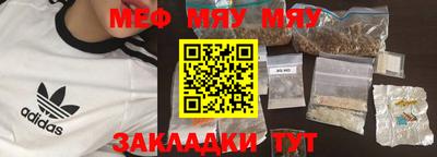 меф Бузулук