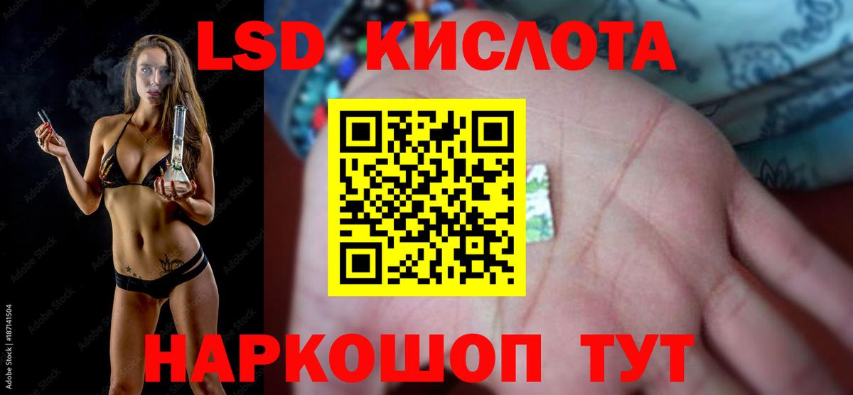 ЛСД экстази кислота  Вход с VPN  гидра зеркало  Лсд 25 экстази ecstasy  Пятигорск 