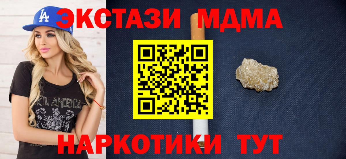 МДМА Molly Пятигорск
