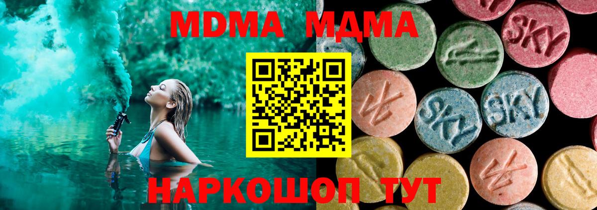 MDMA VHQ  MDMA  Пятигорск  Вход с VPN  МДМА VHQ 