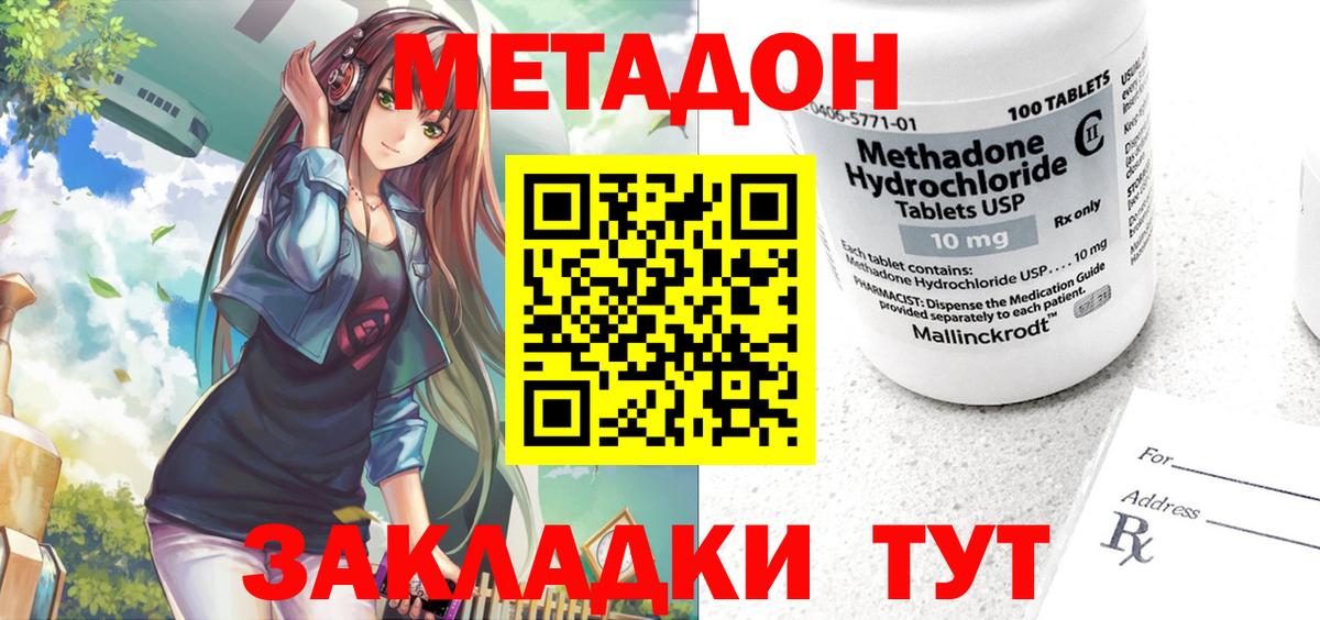 Метадон белоснежный  Вход с VPN  Пятигорск  МЕТАДОН мёд 