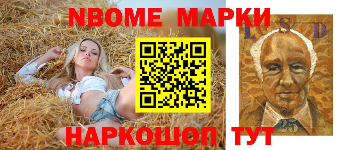 купить наркоту  Марки 25I-NBOMe 1,5мг  Наркотические марки  Вход с VPN  Пятигорск 